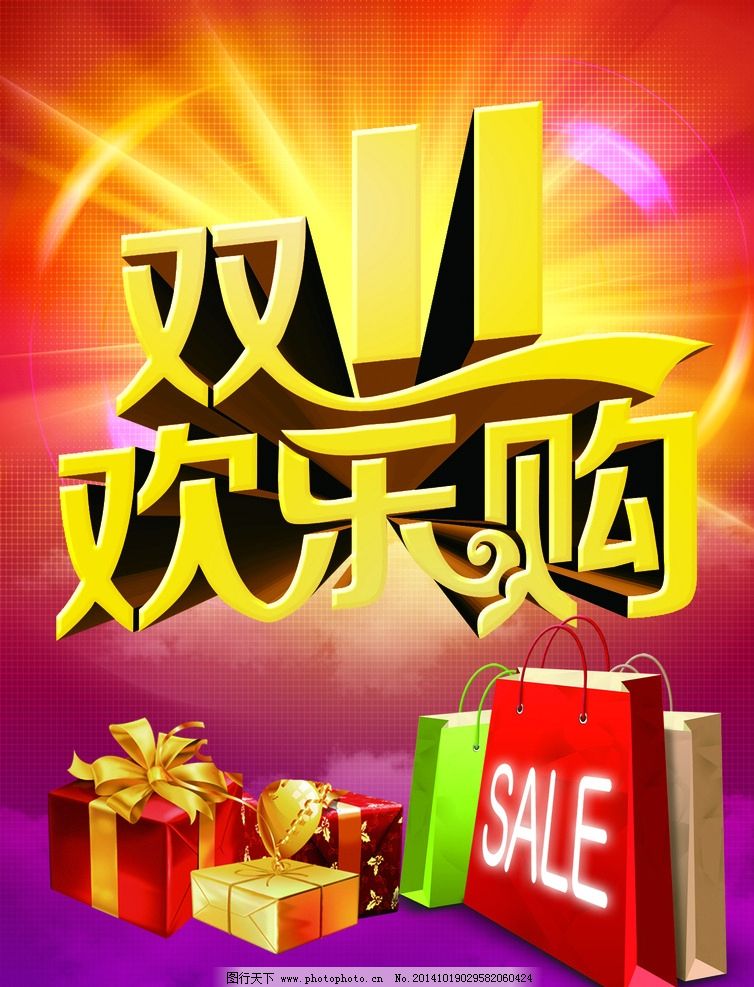 双十一欢乐购 精选礼品攻略与购物狂欢