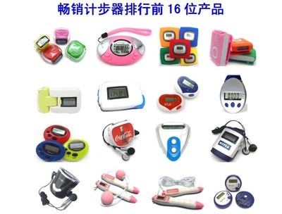 多功能商务计步器 健康管理与商务礼品的完美结合
